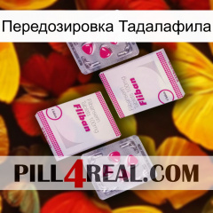 Передозировка Тадалафила 33